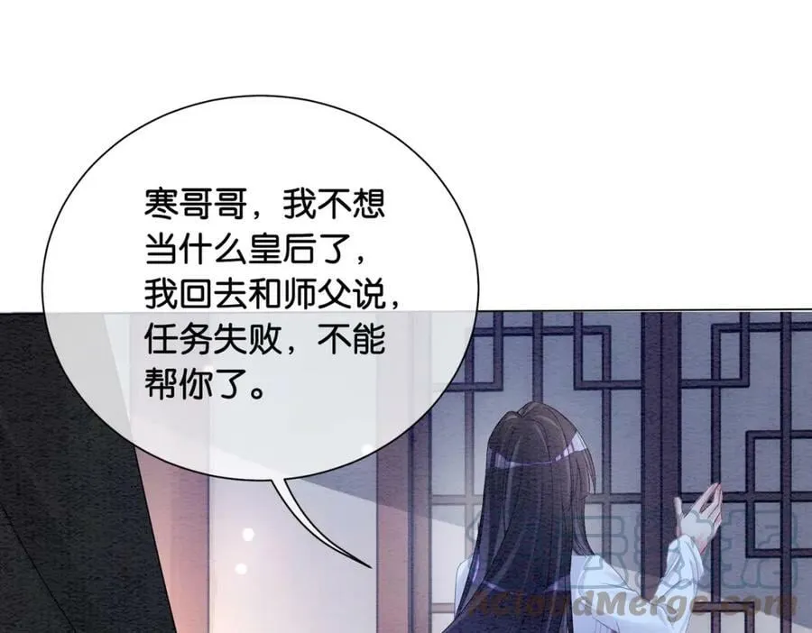 第58话 形同陌路 第25页