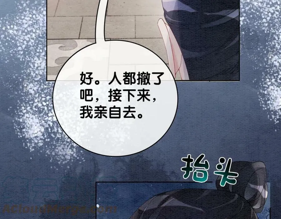 第58话 形同陌路 第34页