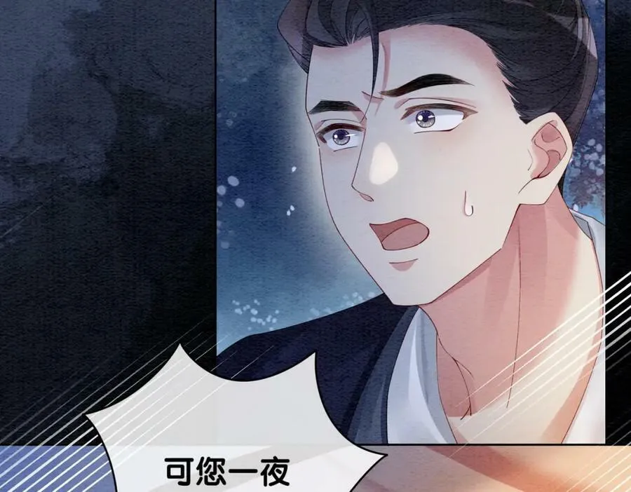 第58话 形同陌路 第35页