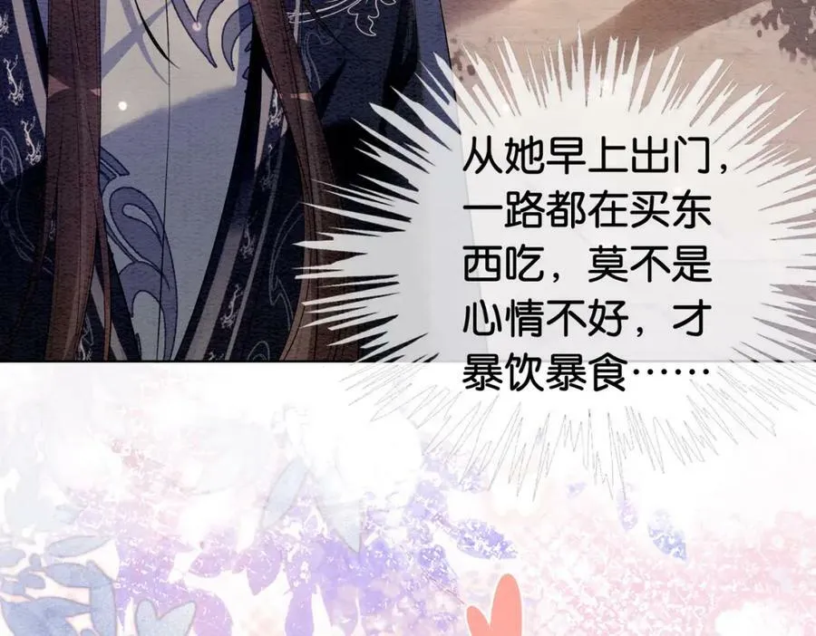 第58话 形同陌路 第47页