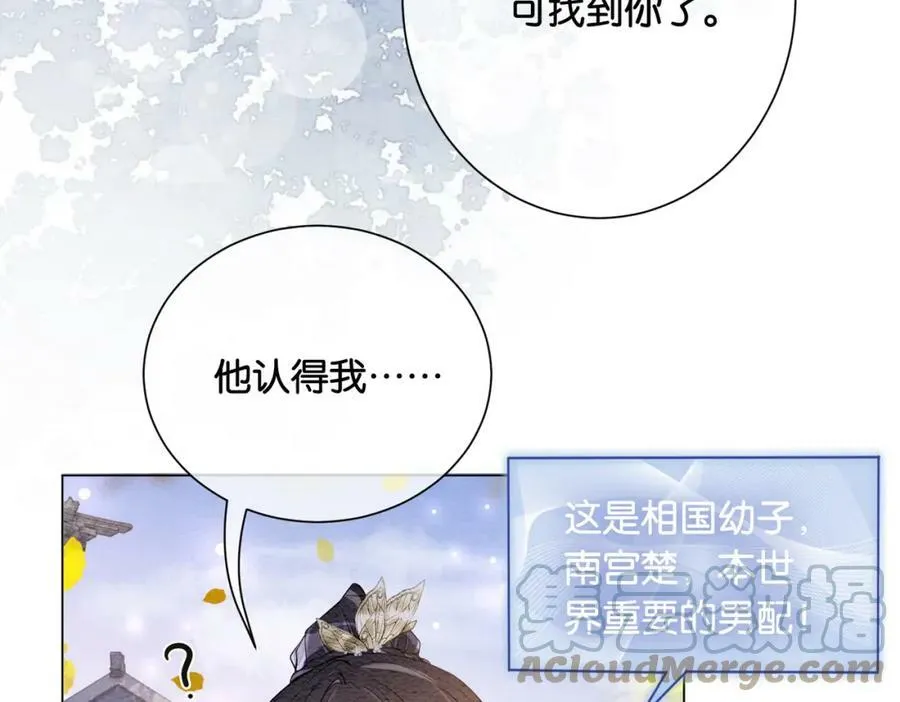 第58话 形同陌路 第64页