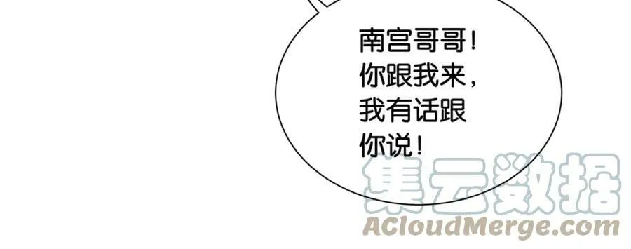第58话 形同陌路 第70页