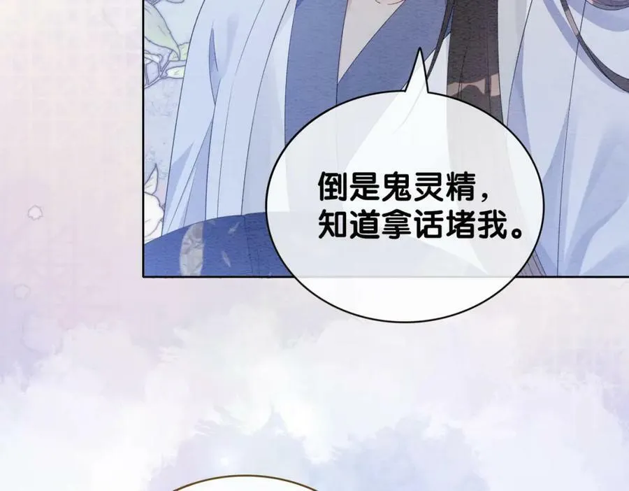 第58话 形同陌路 第83页