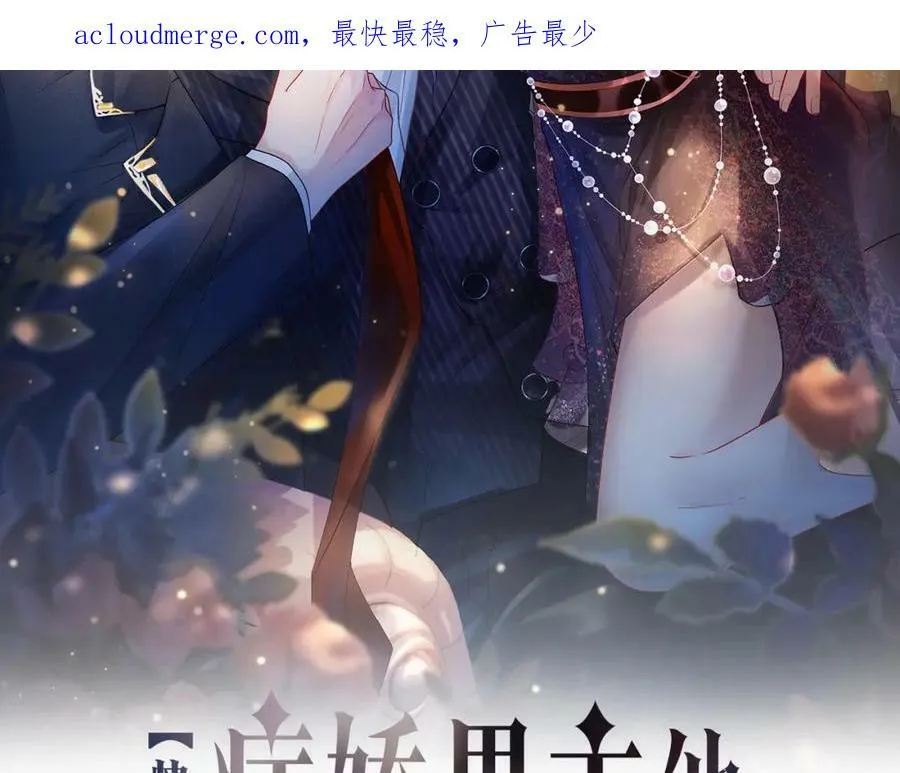 第57话 极致暧昧 第2页