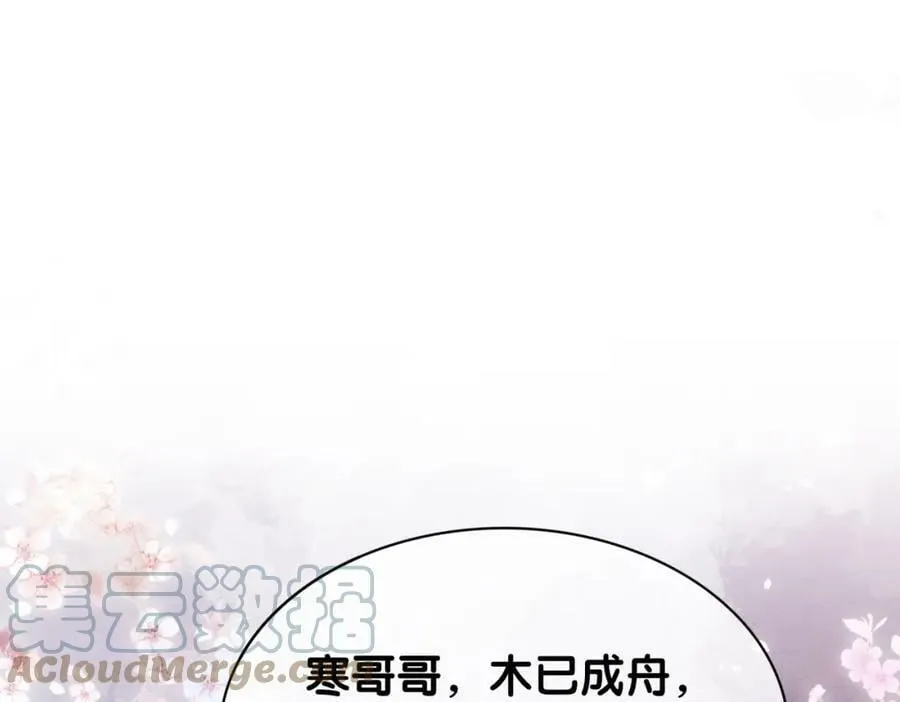 第57话 极致暧昧 第5页