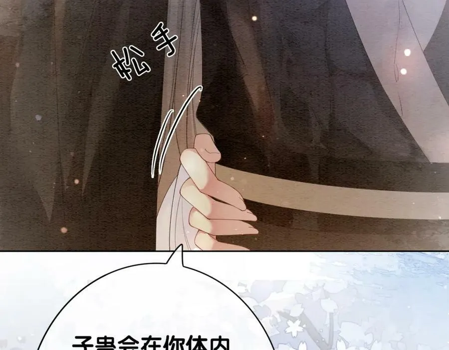 第57话 极致暧昧 第7页