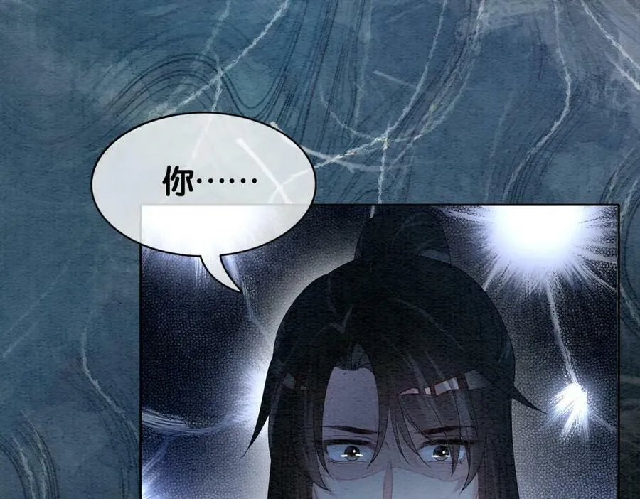 第57话 极致暧昧 第12页