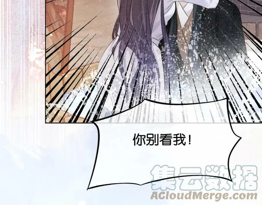 第57话 极致暧昧 第21页