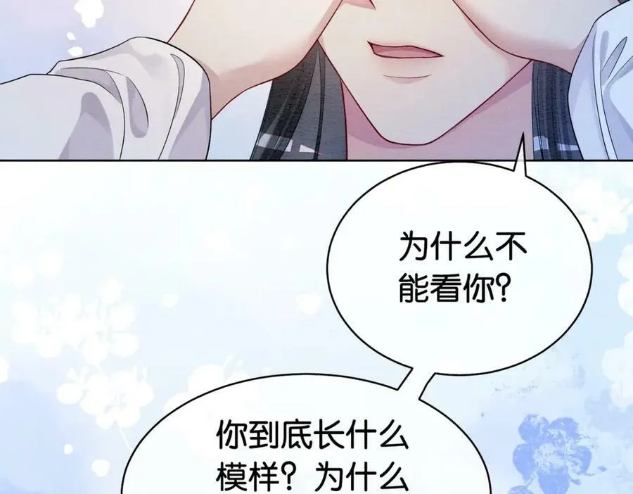 第57话 极致暧昧 第23页