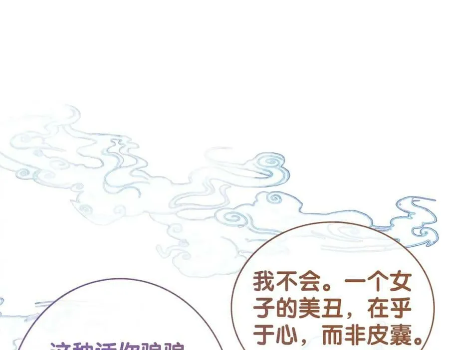 第57话 极致暧昧 第26页