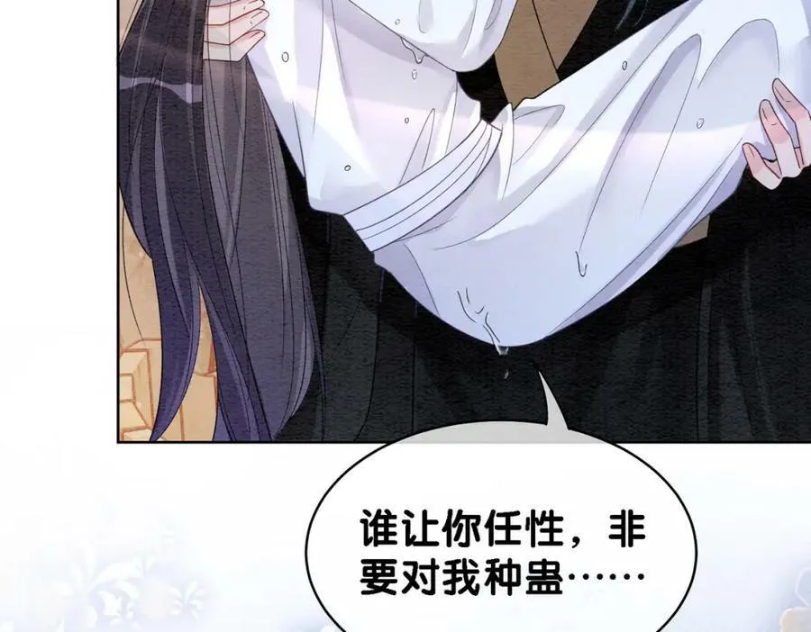 第57话 极致暧昧 第43页