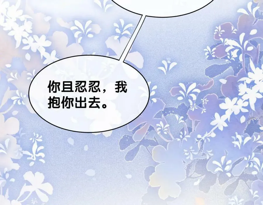 第57话 极致暧昧 第44页