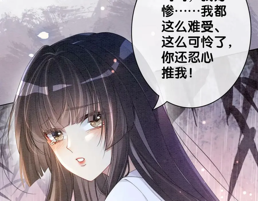 第57话 极致暧昧 第62页