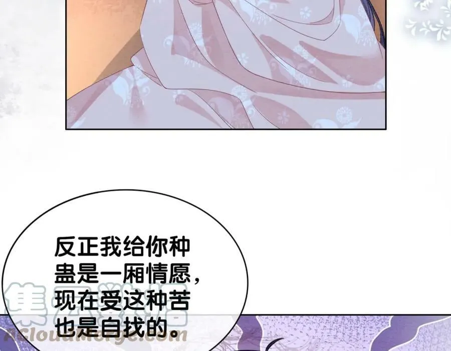 第57话 极致暧昧 第65页