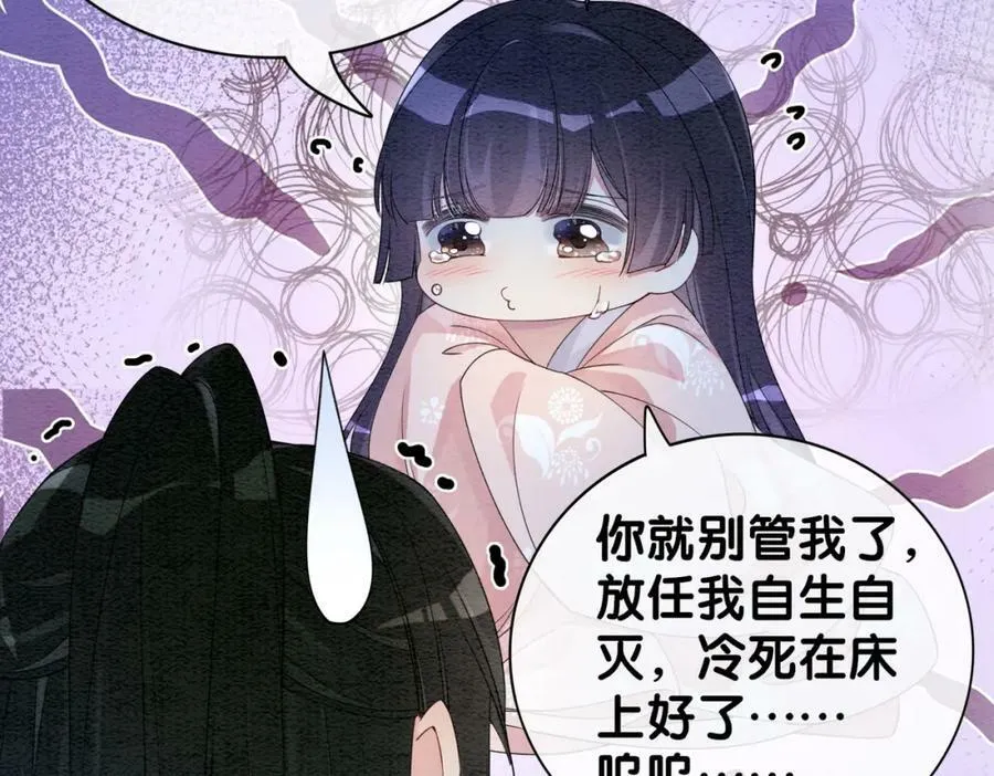 第57话 极致暧昧 第66页