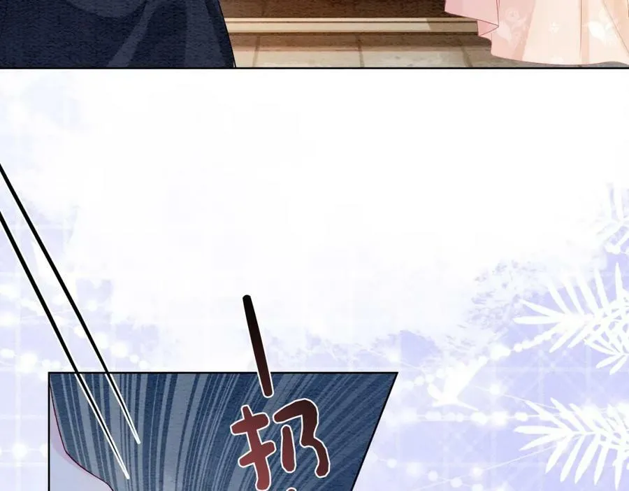 第57话 极致暧昧 第75页