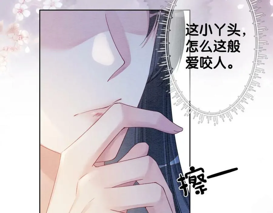 第57话 极致暧昧 第86页