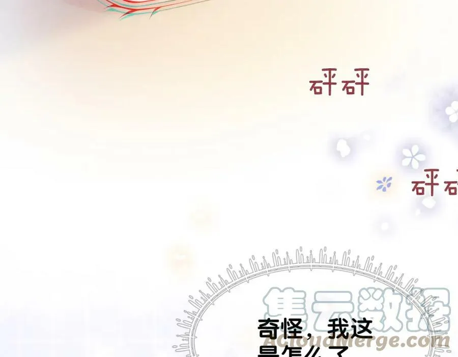 第57话 极致暧昧 第93页