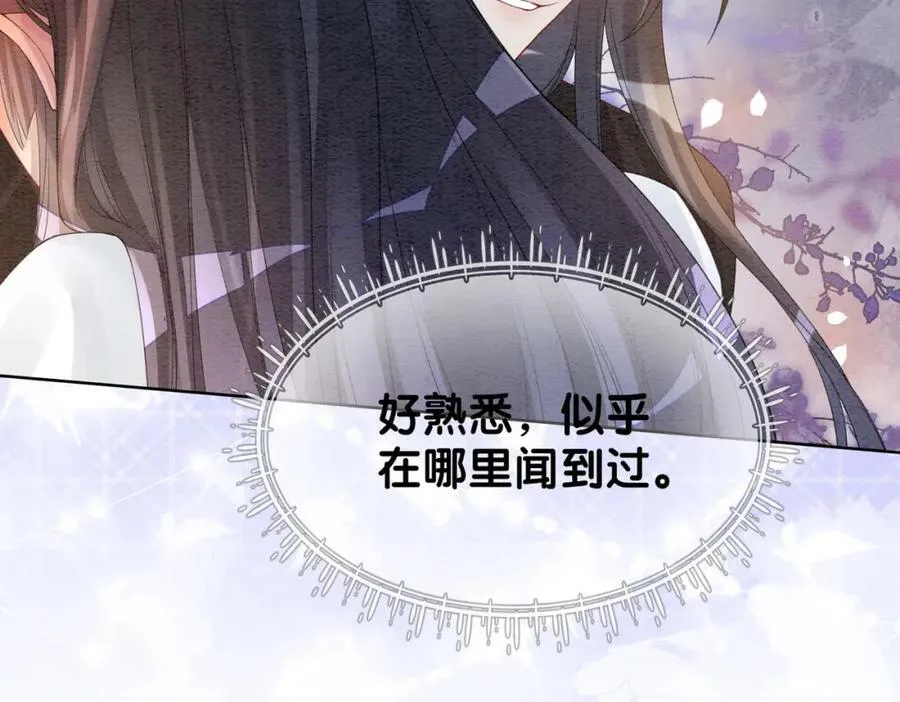 第57话 极致暧昧 第96页