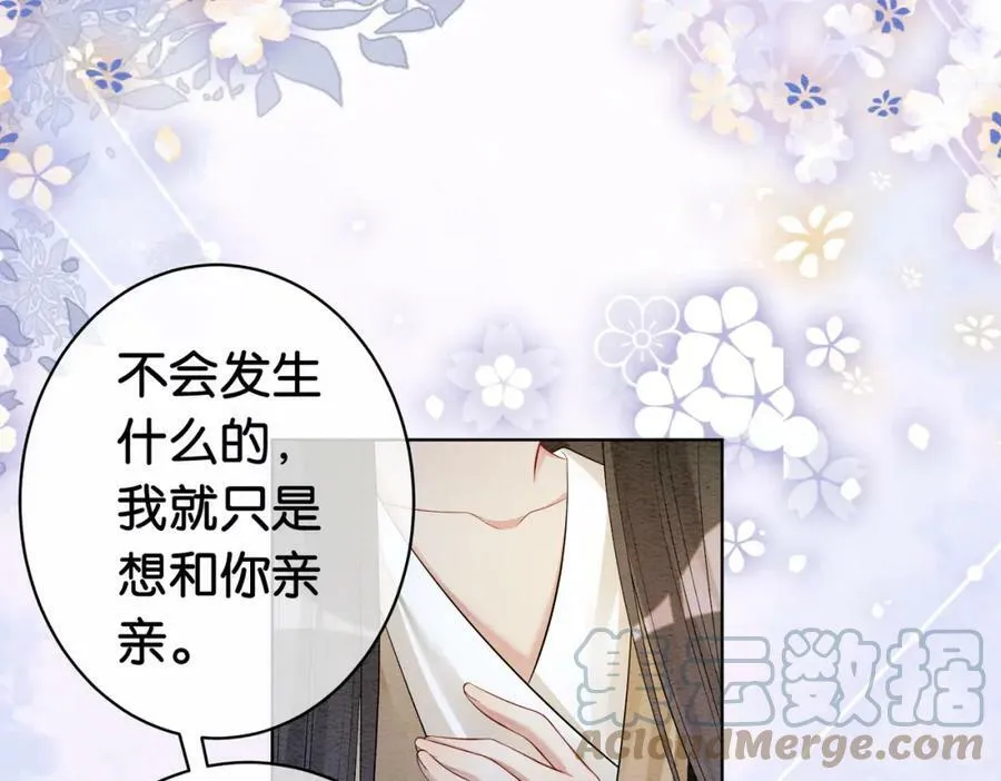 第57话 极致暧昧 第101页