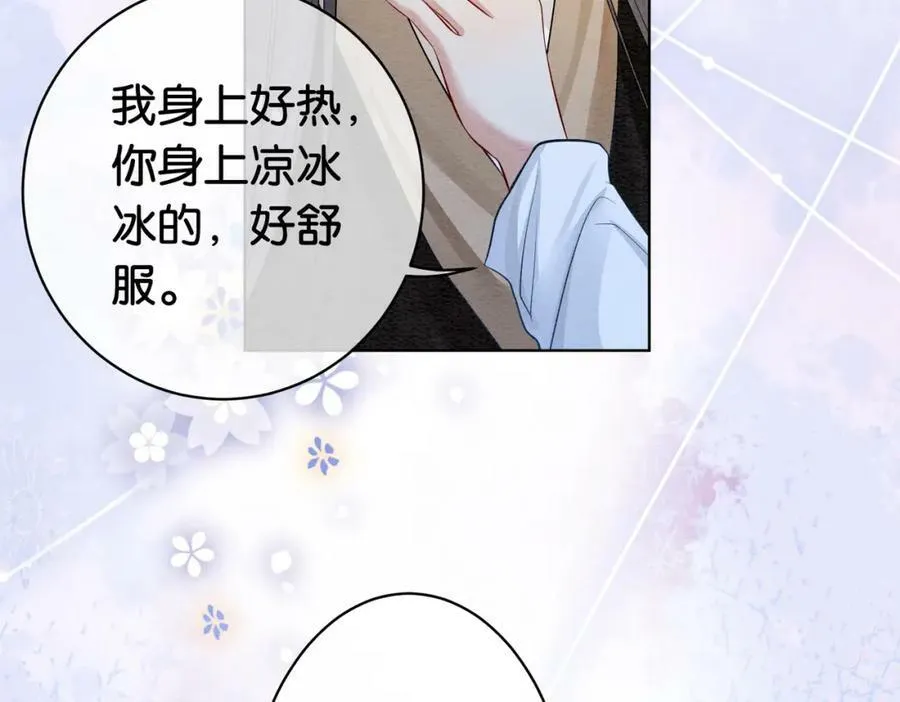 第57话 极致暧昧 第102页