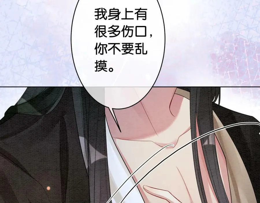 第57话 极致暧昧 第103页