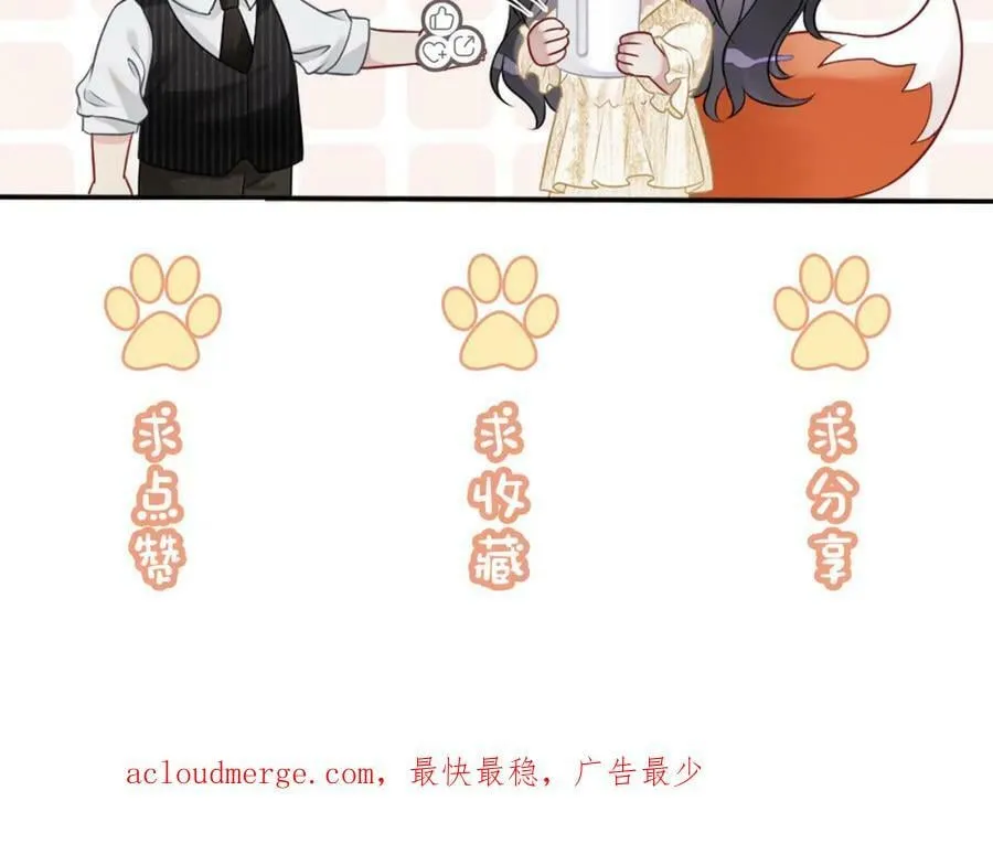 第57话 极致暧昧 第118页