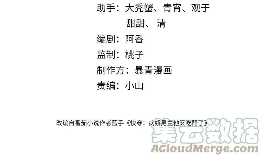 第56话 缓解折磨的办法？ 第4页