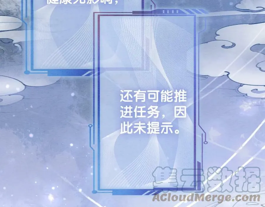 第56话 缓解折磨的办法？ 第16页