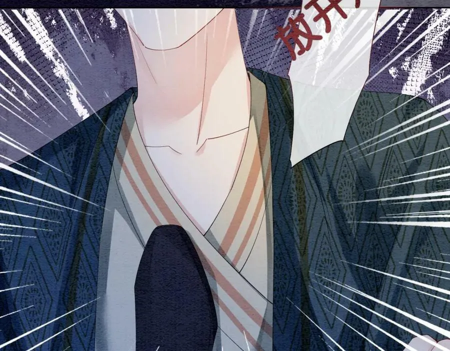 第56话 缓解折磨的办法？ 第24页