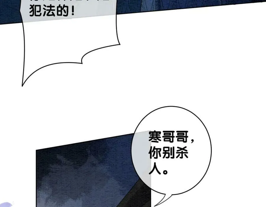 第56话 缓解折磨的办法？ 第29页