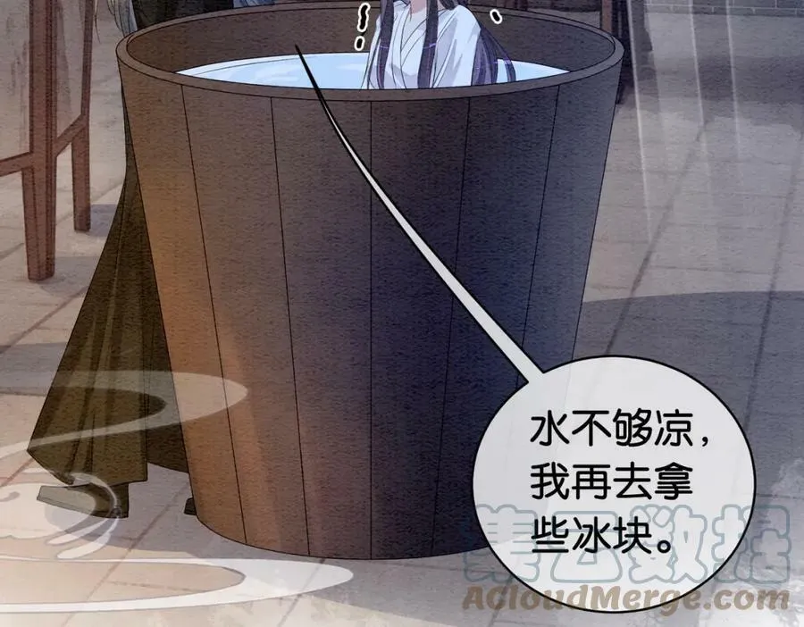 第56话 缓解折磨的办法？ 第40页