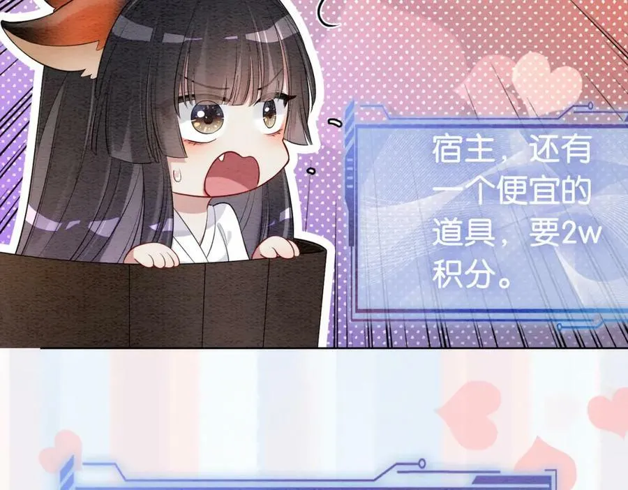 第56话 缓解折磨的办法？ 第45页