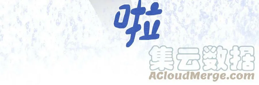 第56话 缓解折磨的办法？ 第67页