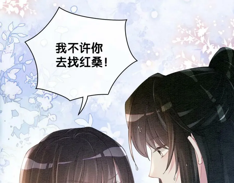 第56话 缓解折磨的办法？ 第69页