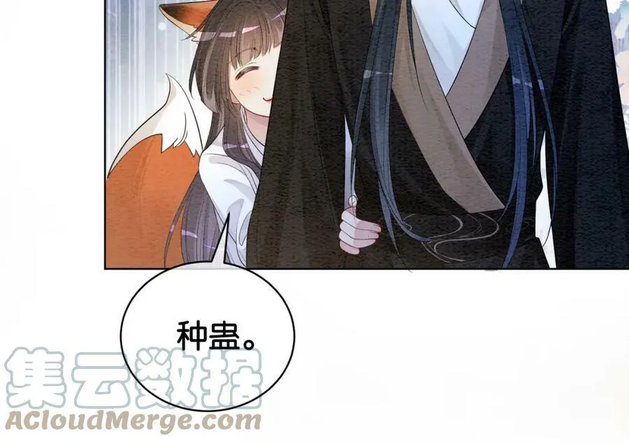 第56话 缓解折磨的办法？ 第88页
