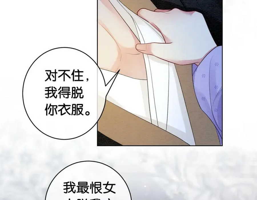 第55话 印记 第20页