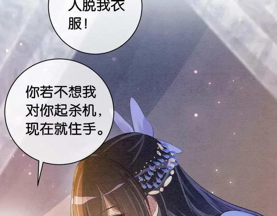 第55话 印记 第21页