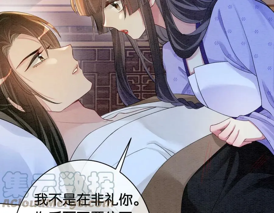 第55话 印记 第22页