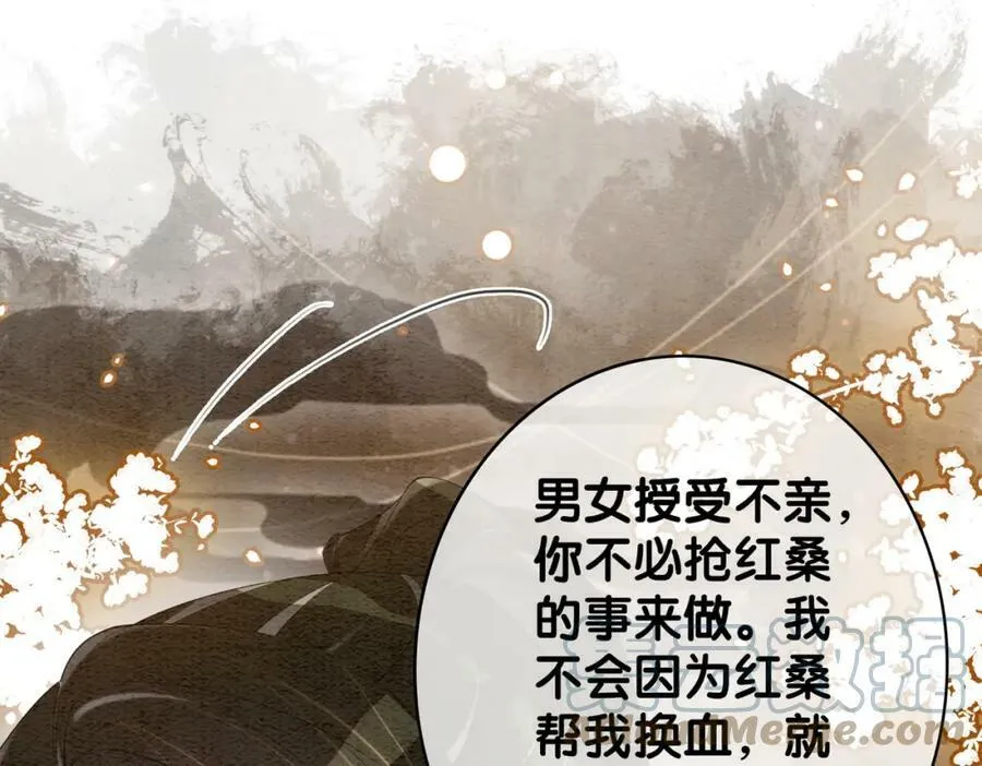 第55话 印记 第25页