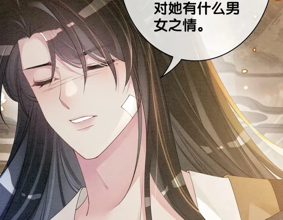 第55话 印记 第26页