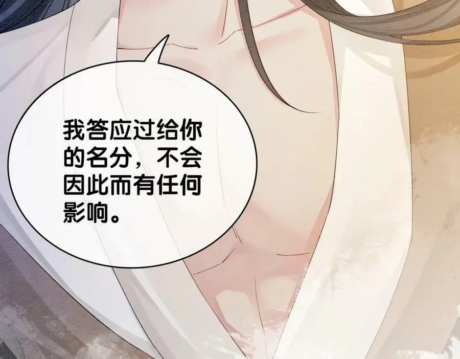 第55话 印记 第27页