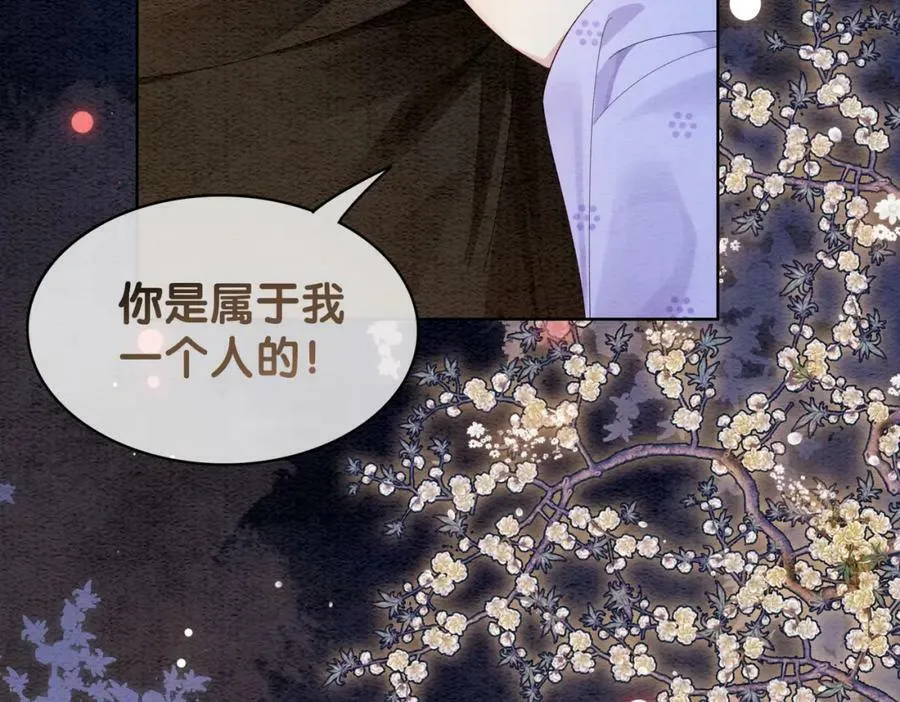 第55话 印记 第32页