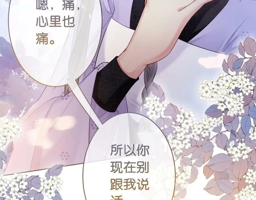 第55话 印记 第65页