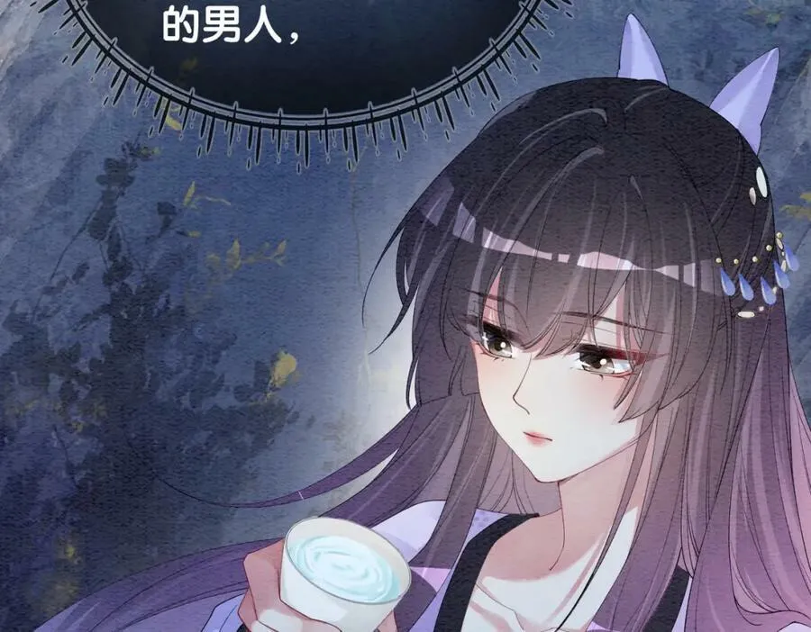 第55话 印记 第81页
