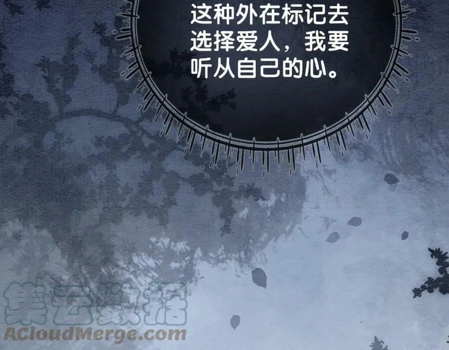 第55话 印记 第85页