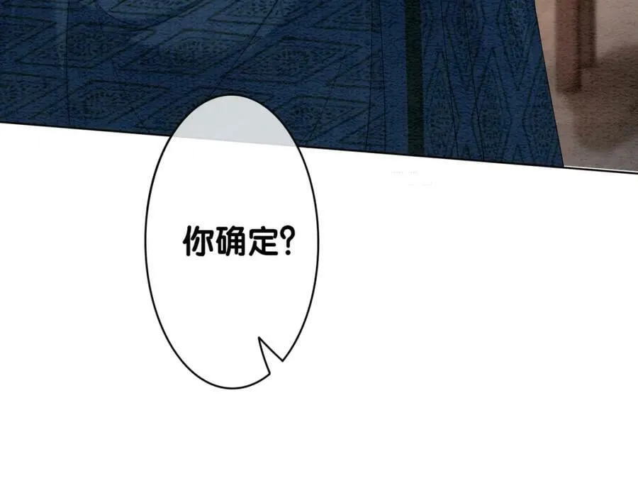 第55话 印记 第90页