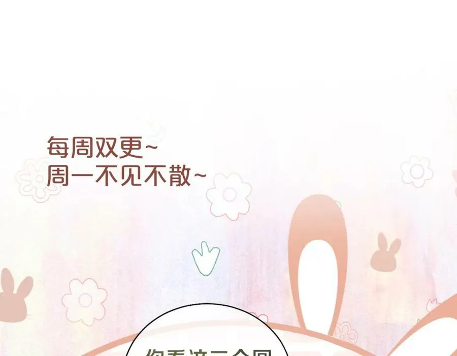 第55话 印记 第92页