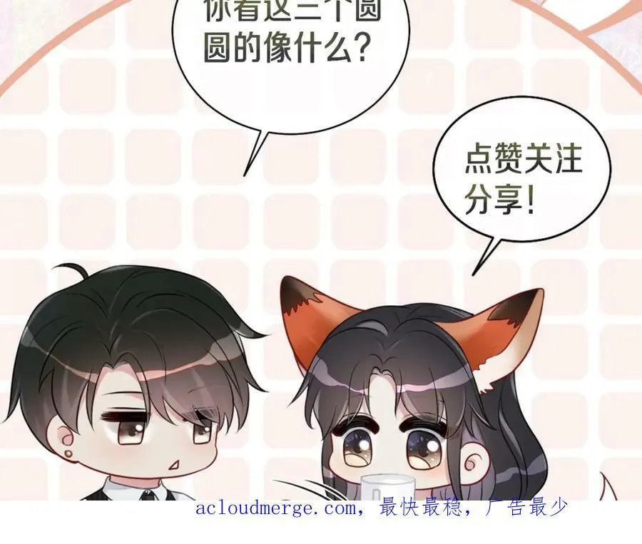 第55话 印记 第93页