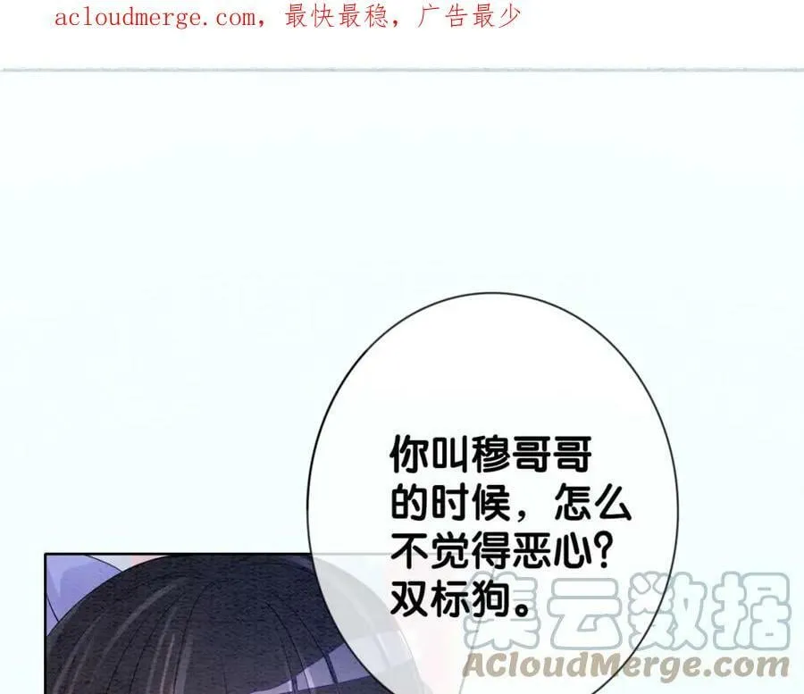 第54话 你究竟是什么人？ 第1页